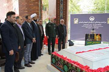 مراسم رونمایی از یادمان شهدای گمنام